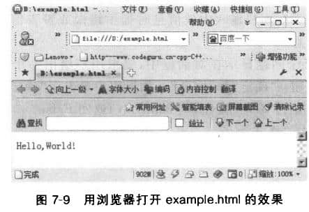 JavaScript脚本加人Web文档中的一个简单示例