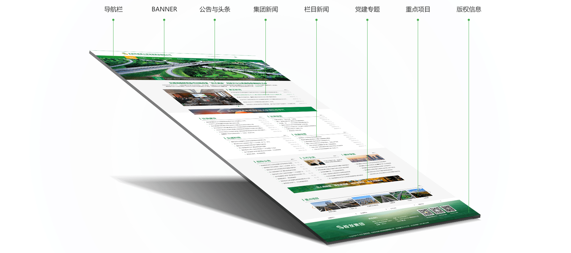 北京集团网站建设多久可以完成？