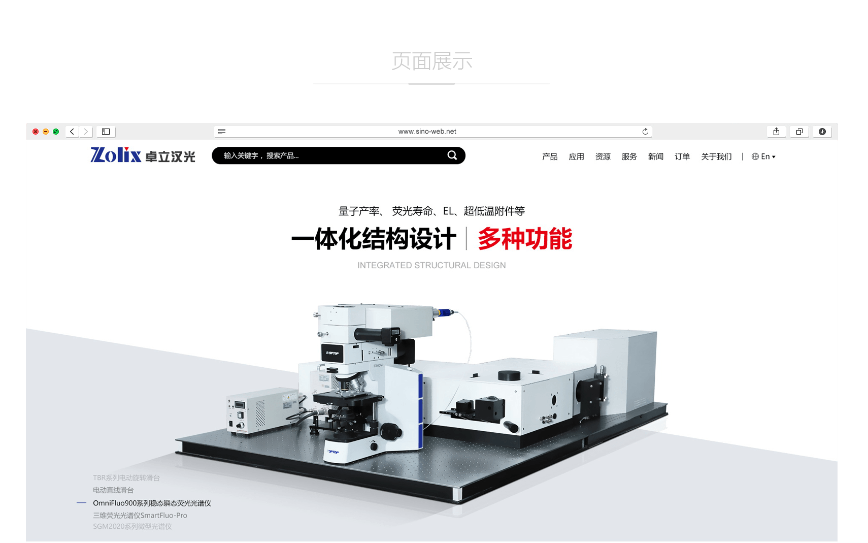 怎样增加网站建设中的用户体验？