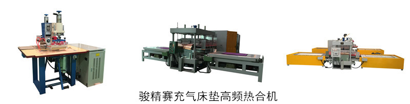 <a href=/list/chongqilei/ target=_blank class=infotextkey>充氣</a>床墊<a href=http://mkt0398.com/ target=_blank class=infotextkey>高周波</a><a href=http://mkt0398.com/ target=_blank class=infotextkey>熱合機(jī)</a>