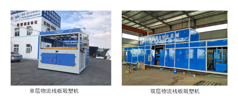 棧板<a href=http://mkt0398.com/ target=_blank class=infotextkey>吸塑機</a>.jpg